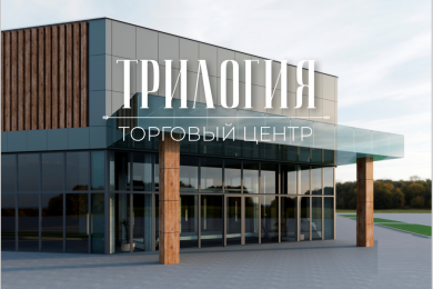 Предлагаем к аренде помещения от 35 до 300 м², а так же торговые островки площадью от 15 до 45 м², в ТЦ «Трилогия» общей площадью  6000 м², по ул. Невкипелого, 24/2, напрямую от Собственника._0