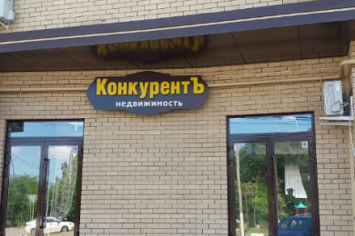 Предлагаем к аренде помещение свободного назначения площадью 100 м² на 1ом этаже. Напрямую от собственника._2