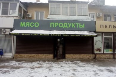 Предлагаем к продаже  помещение свободного назначения, общей площадью 65,1м² по ул.  Новороссийская, д. 133. Напрямую от собственника._0