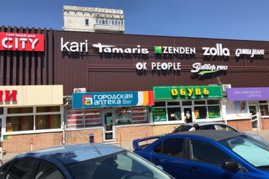 Предлагаем к аренде торговое помещение в ТД «Сити»общей площадью 249 м², по проспекту Кулакова, 29Д. Напрямую от Собственника._1