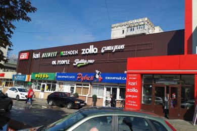 Предлагаем к аренде торговое помещение в ТД «Сити»общей площадью 249 м², по проспекту Кулакова, 29Д. Напрямую от Собственника._0