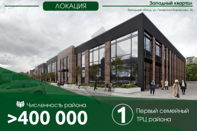 Предлагаем к аренде 2х этажное помещение свободного назначения в торгово-развлекательном центре «Форт Литер 2» общей площадью 3806 м², Западный обход, ул. Генерала Корнилова, 26, напрямую от Собственника._1