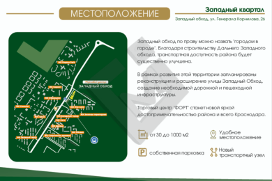 Предлагаем к аренде 2х этажное помещение свободного назначения в торгово-развлекательном центре «Форт Литер 2» общей площадью 3806 м², Западный обход, ул. Генерала Корнилова, 26, напрямую от Собственника._2
