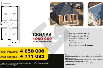Предлагаем к продаже дома в Краснодарском крае, в г. Краснодаре и республике Адыгея, напрямую от Собственника._10