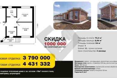 Предлагаем к продаже дома в Краснодарском крае, в г. Краснодаре и республике Адыгея, напрямую от Собственника._11