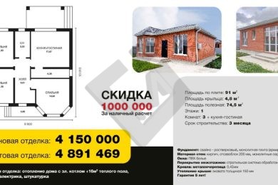 Предлагаем к продаже дома в Краснодарском крае, в г. Краснодаре и республике Адыгея, напрямую от Собственника._12