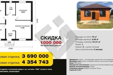 Предлагаем к продаже дома в Краснодарском крае, в г. Краснодаре и республике Адыгея, напрямую от Собственника._13