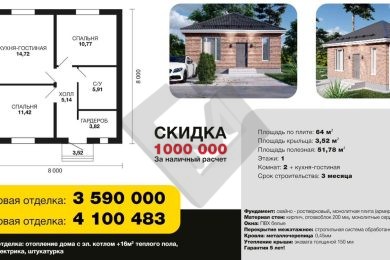 Предлагаем к продаже дома в Краснодарском крае, в г. Краснодаре и республике Адыгея, напрямую от Собственника._14