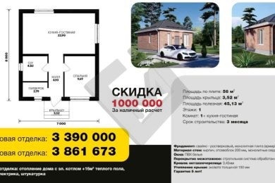 Предлагаем к продаже дома в Краснодарском крае, в г. Краснодаре и республике Адыгея, напрямую от Собственника._15