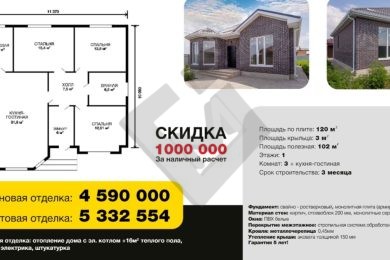 Предлагаем к продаже дома в Краснодарском крае, в г. Краснодаре и республике Адыгея, напрямую от Собственника._4
