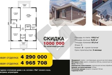 Предлагаем к продаже дома в Краснодарском крае, в г. Краснодаре и республике Адыгея, напрямую от Собственника._5