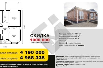 Предлагаем к продаже дома в Краснодарском крае, в г. Краснодаре и республике Адыгея, напрямую от Собственника._6