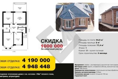 Предлагаем к продаже дома в Краснодарском крае, в г. Краснодаре и республике Адыгея, напрямую от Собственника._7