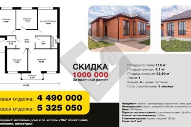 Предлагаем к продаже дома в Краснодарском крае, в г. Краснодаре и республике Адыгея, напрямую от Собственника._8