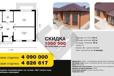 Предлагаем к продаже дома в Краснодарском крае, в г. Краснодаре и республике Адыгея, напрямую от Собственника._9