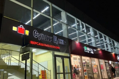 Предлагаем к аренде торговую площадь в г. Новороссийске по ул. Энгельса 89, общей площадью 715 м², напрямую от собственника._2